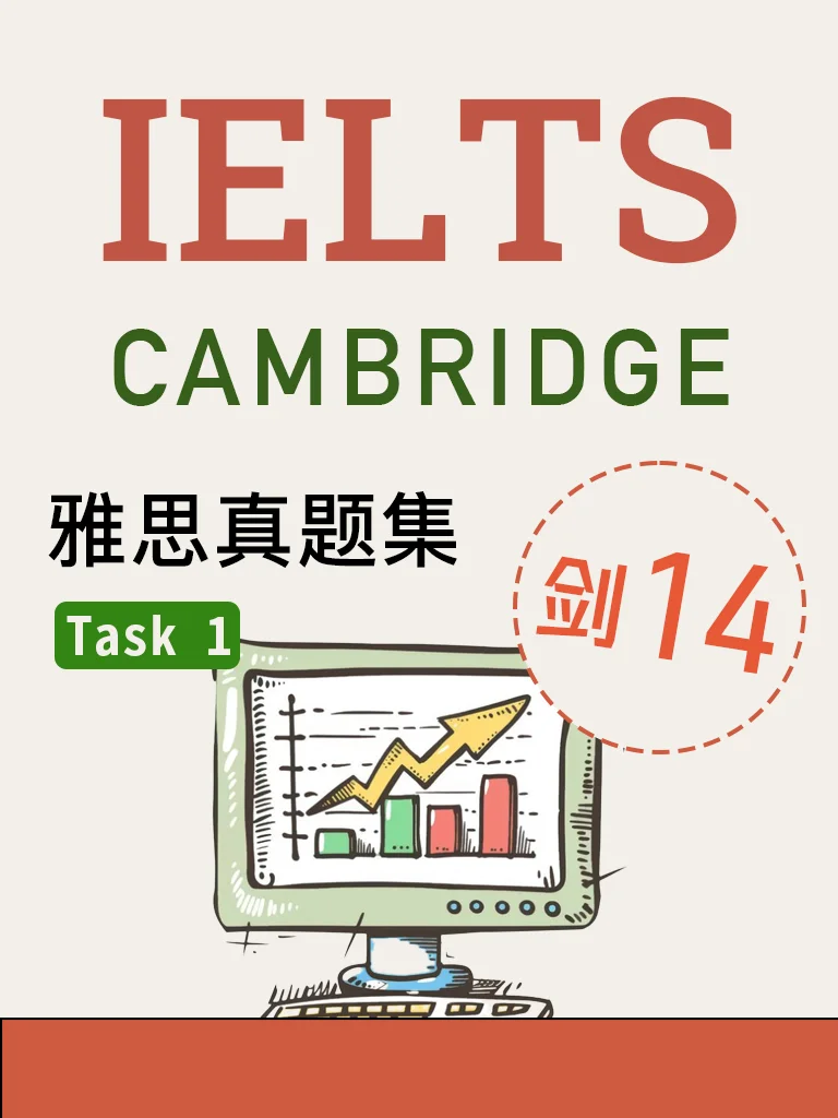 剑桥雅思14 · Task 1