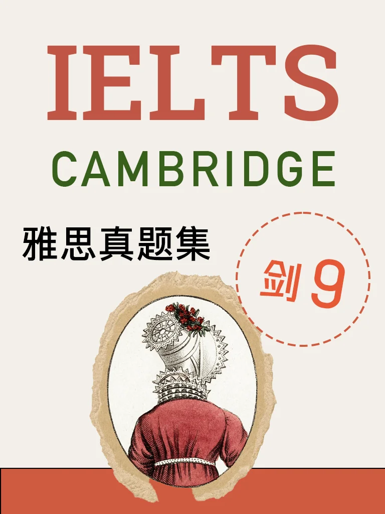 剑桥雅思9