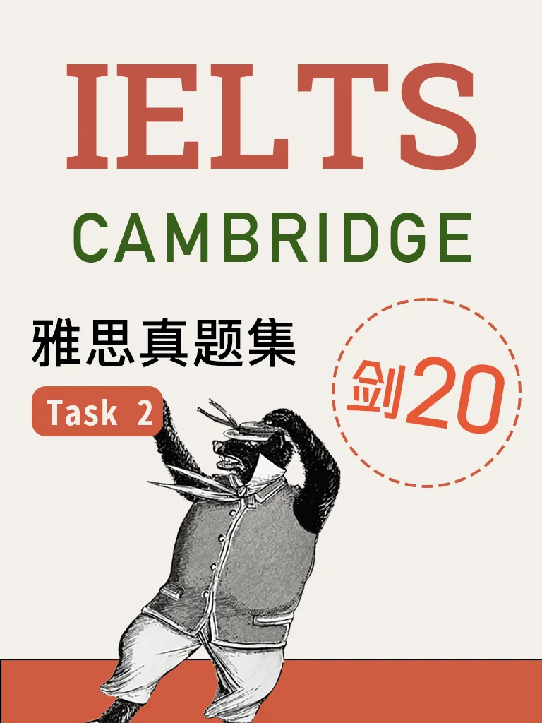 剑桥雅思20 · Task 2