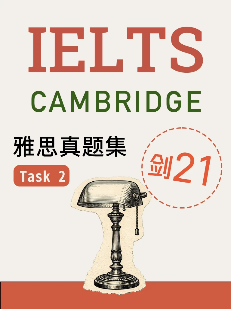 剑桥雅思21 · Task 2