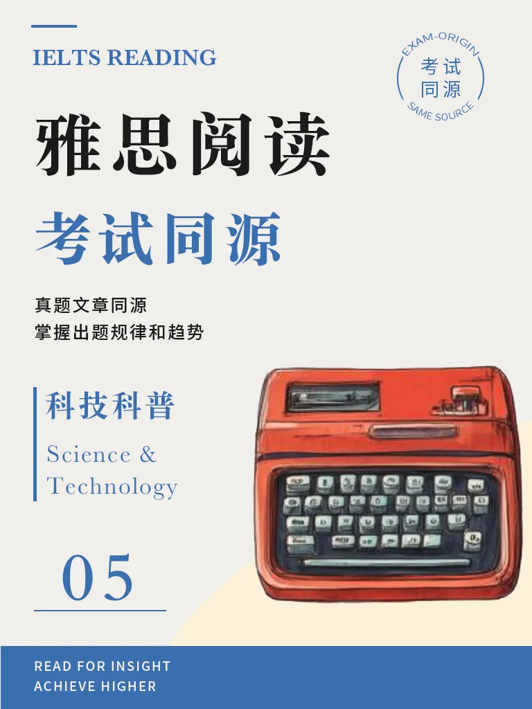 《科技科普5》· 精读