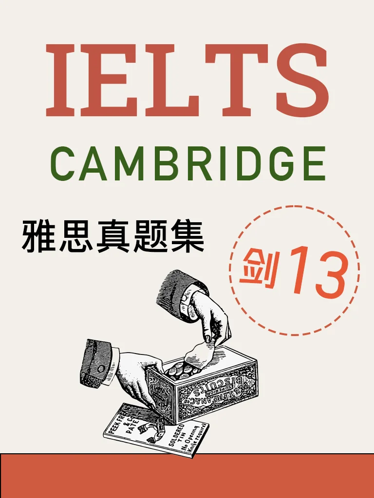 剑桥雅思13