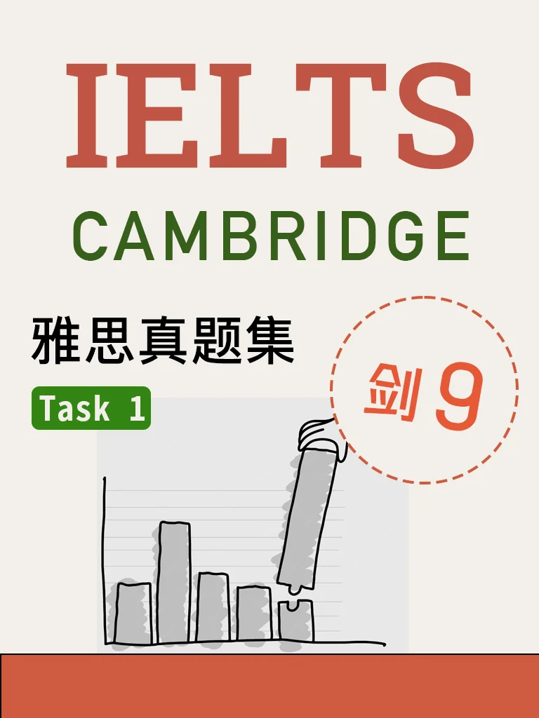 剑桥雅思9 · Task 1