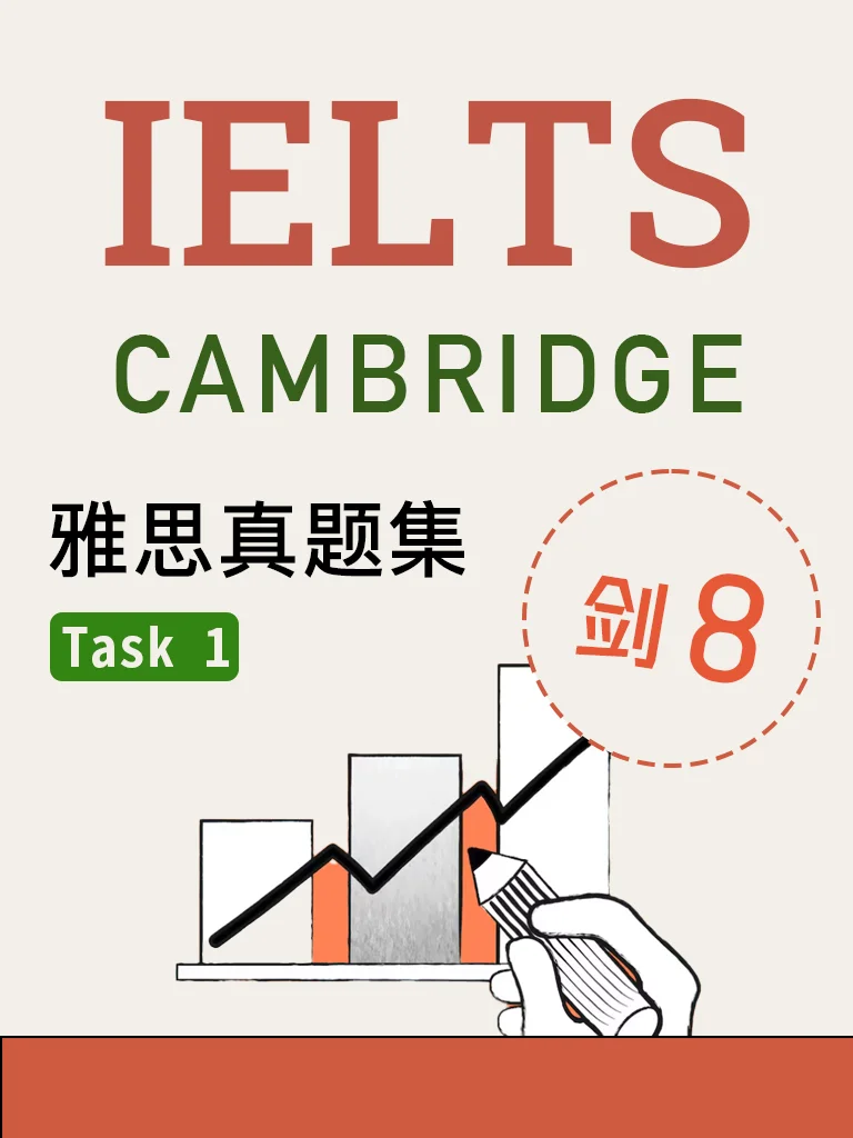 剑桥雅思8 · Task 1