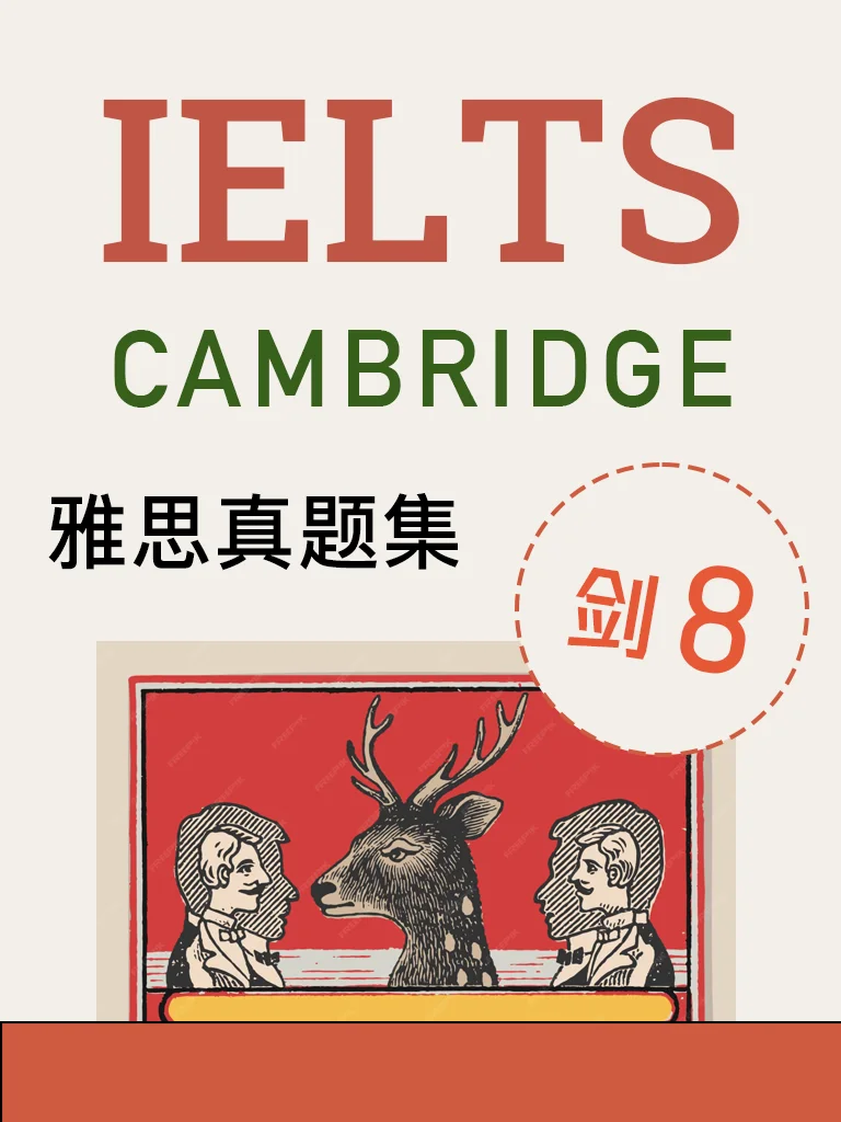 剑桥雅思8