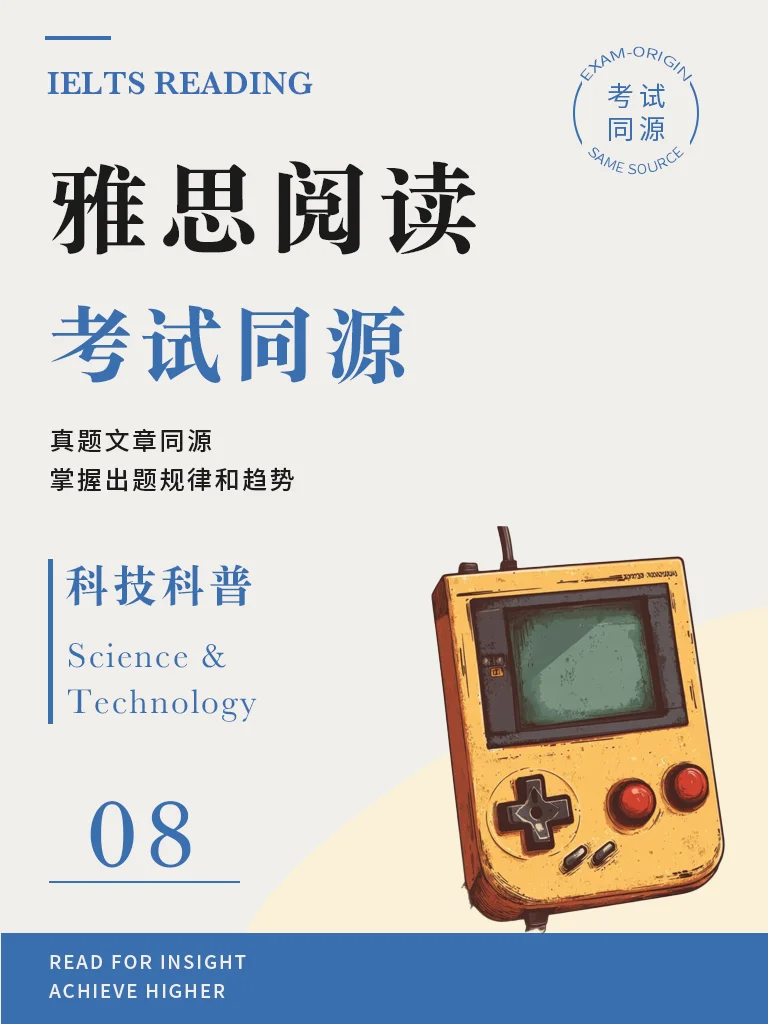 《科技科普8》· 精读