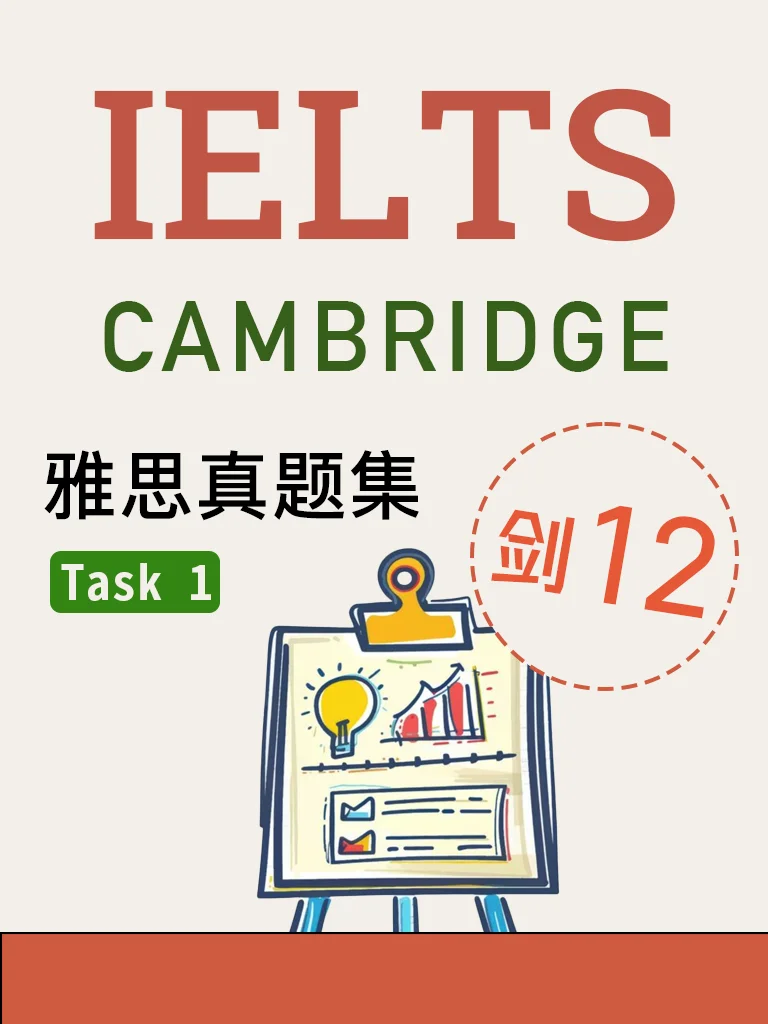 剑桥雅思12 · Task 1