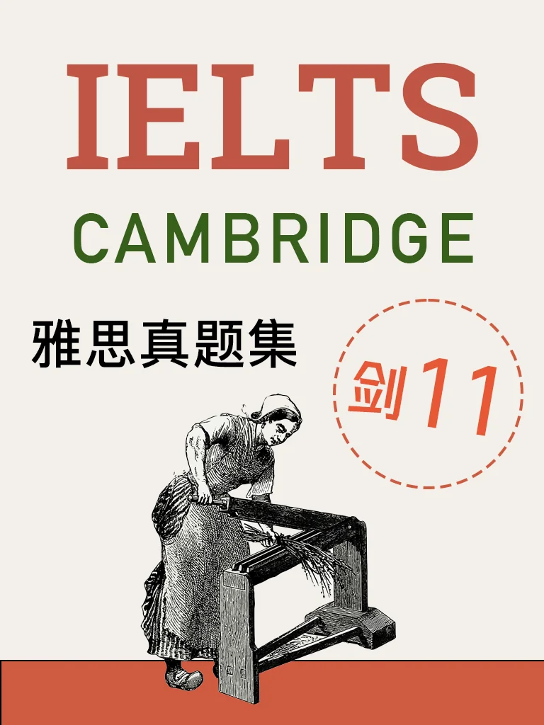 剑桥雅思11