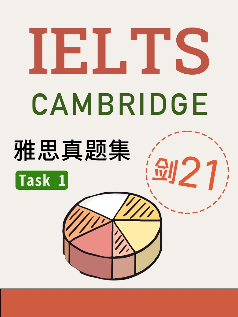 剑桥雅思21 · Task 1