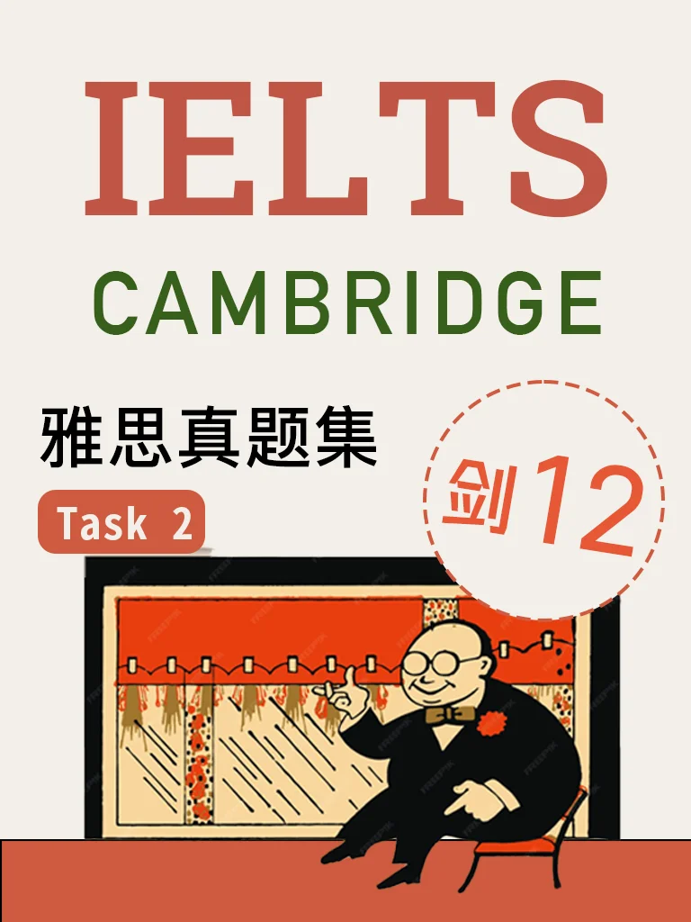 剑桥雅思12 · Task 2