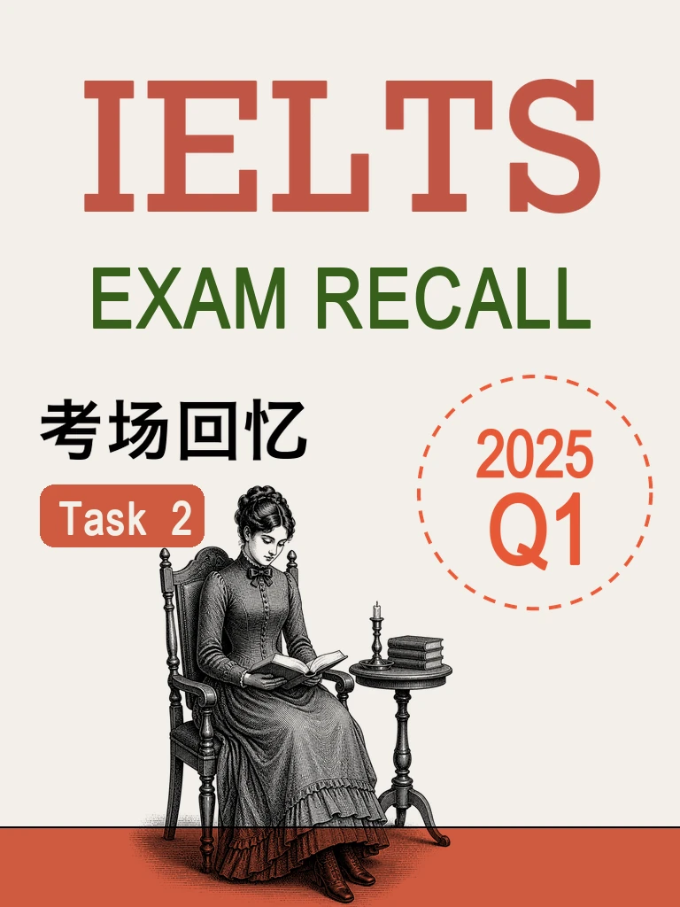 考场回忆 2025 Q1 · Task 2