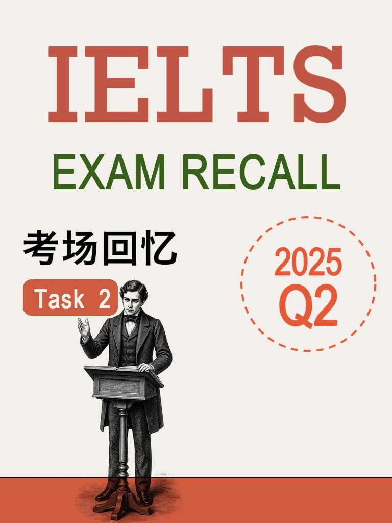 考场回忆 2025 Q2 · Task 2