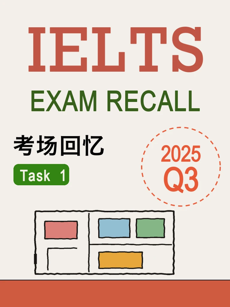 考场回忆 2025 Q3 · Task 1