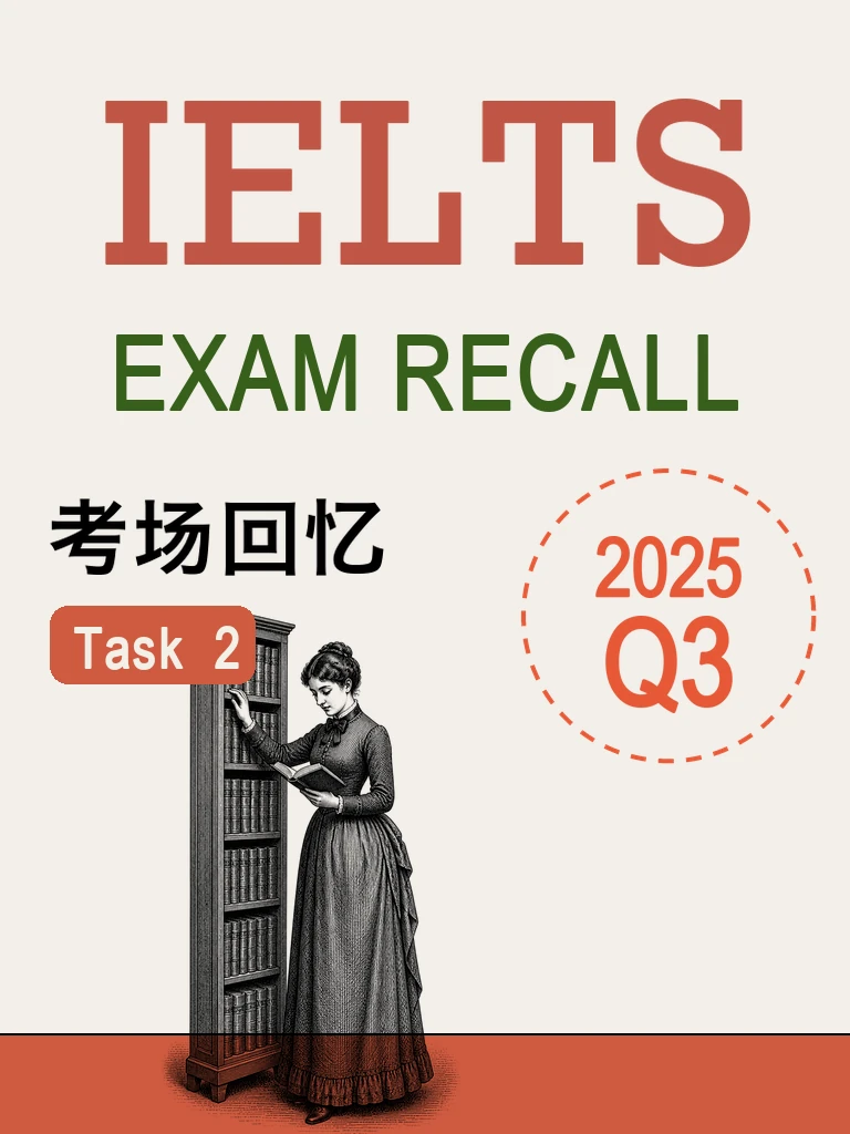 考场回忆 2025 Q3 · Task 2