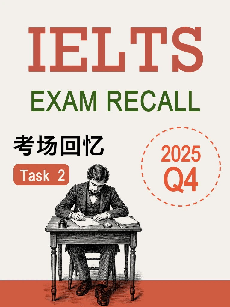 考场回忆 2025 Q4 · Task 2