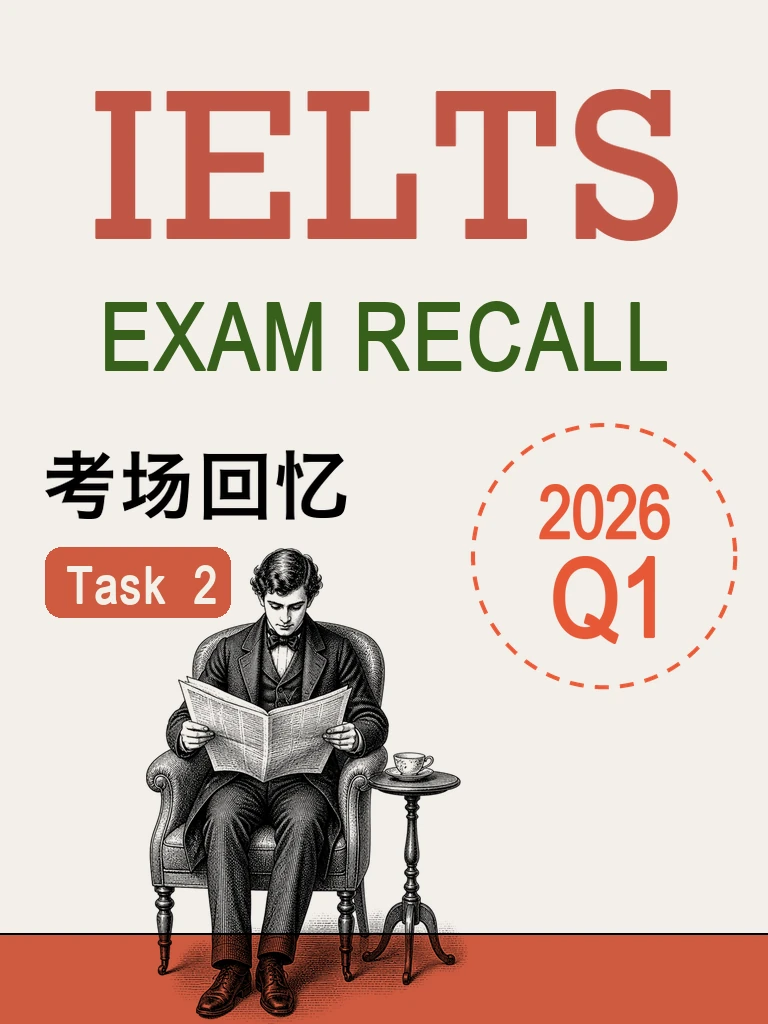考场回忆 2026 Q1 · Task 2