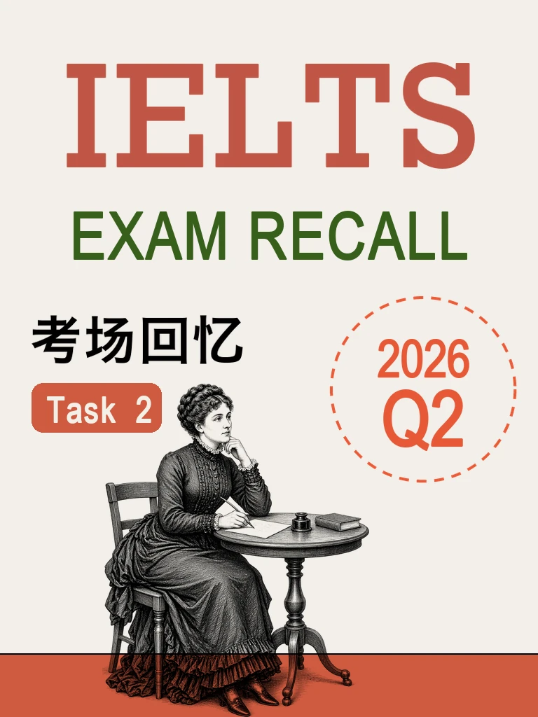 考场回忆 2026 Q2 · Task 2